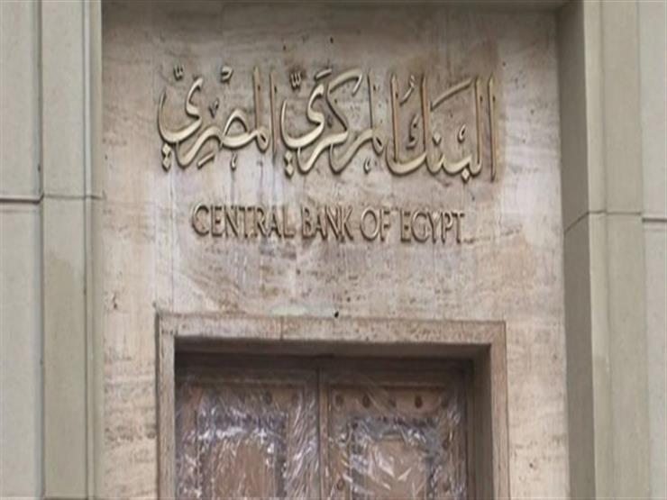 "إجراء ضروري".. لماذا رفع البنك المركزي أسعار الفائدة 2%؟ "إجراء ضروري".. لماذا رفع البنك المركزي أسعار الفائدة 2%؟