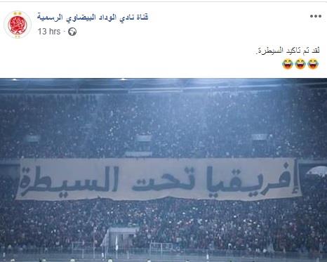 احتفال جمهور الوداد بتأهل الزمالك