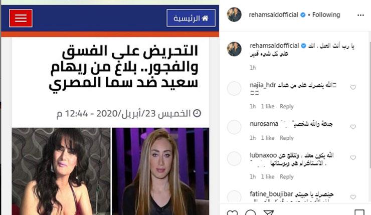 ريهام سعيد تعلق على بلاغها ضد سما المصري