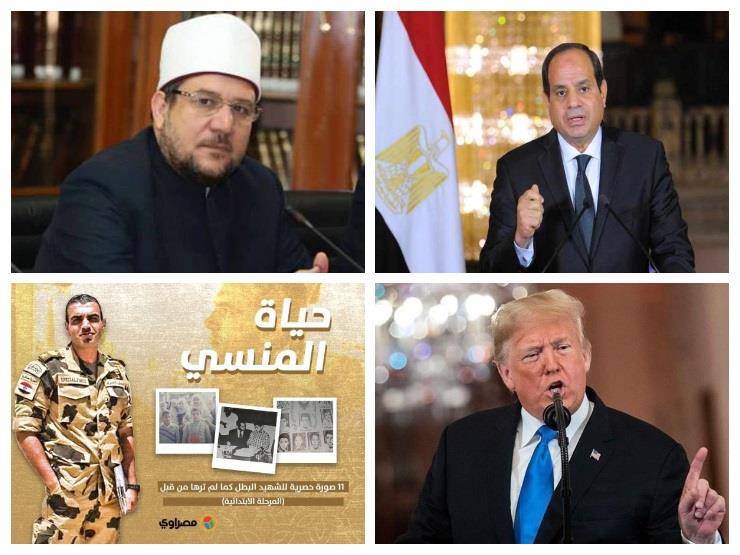 حدث ليلاً| السيسي ينعي شهداء سيناء والكشف عن الأمراض المصاحبة لكورونا حدث ليلاً| السيسي ينعي شهداء سيناء والكشف عن الأمراض المصاحبة لكورونا