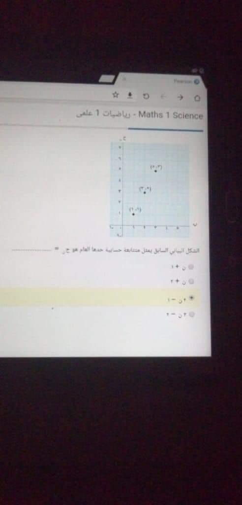 تداول إجابات امتحان الجبر و التفاضل لثانية ثانوي على فيسبوك