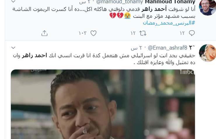 توعد الجمهور لأحمد زاهر بسبب مريم البرنس