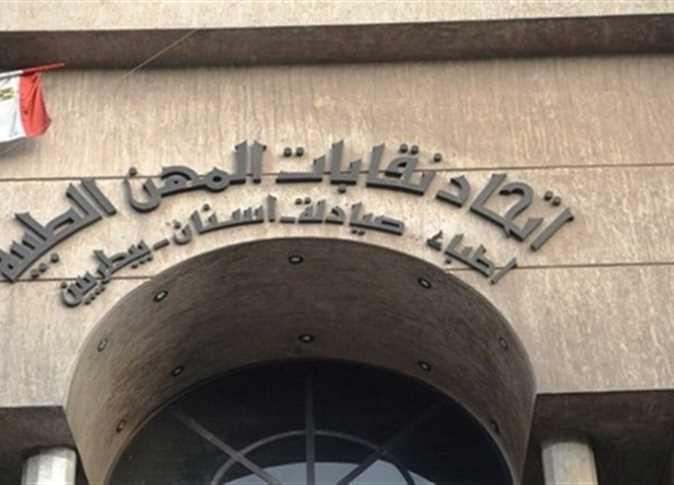 أزمة بين الأطباء و"اتحاد المهن" بشأن شراكة بـ 50 مليون جنيه.. هذه تفاصيلها أزمة بين الأطباء و"اتحاد المهن" بشأن شراكة بـ 50 مليون جنيه.. هذه تفاصيلها