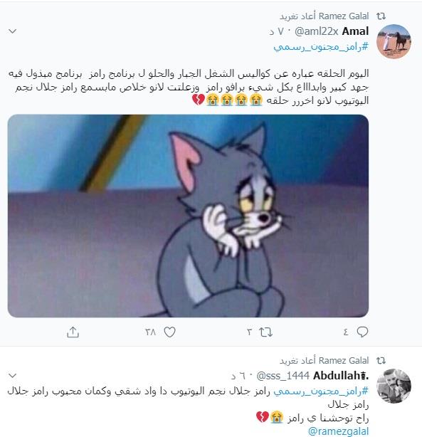 جانب من تعليقات الجمهور على حلقة رامز جلال