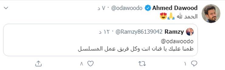 أحمد داود يرد على متابع بشأن إصابته بكرورنا