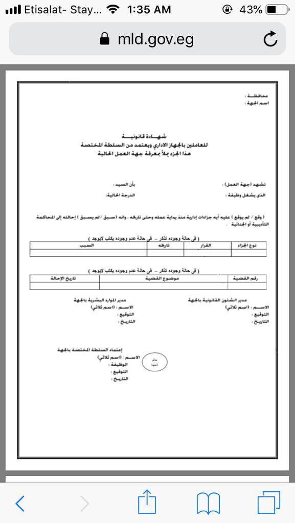 شروط وتفاصيل الوظيفة