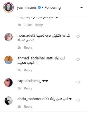 جانب من تعليقات الجمهور على نيولوك ياسمين رئيس