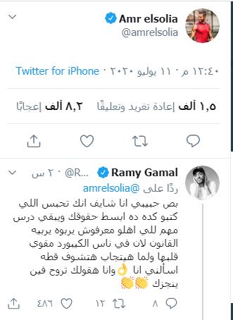 رامي جمال  يدعم عمرو السولية