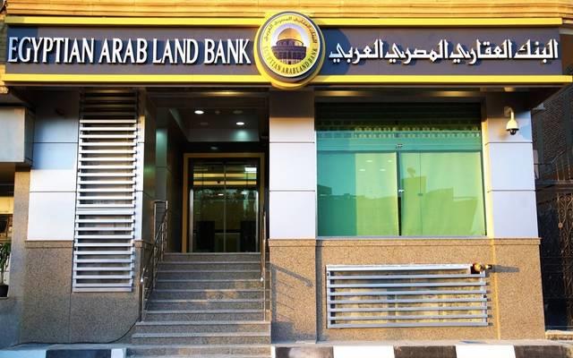 تعرف على سعر الفائدة وتفاصيل قرض المصروفات المدرسية بالبنك العقاري تعرف على سعر الفائدة وتفاصيل قرض المصروفات المدرسية بالبنك العقاري