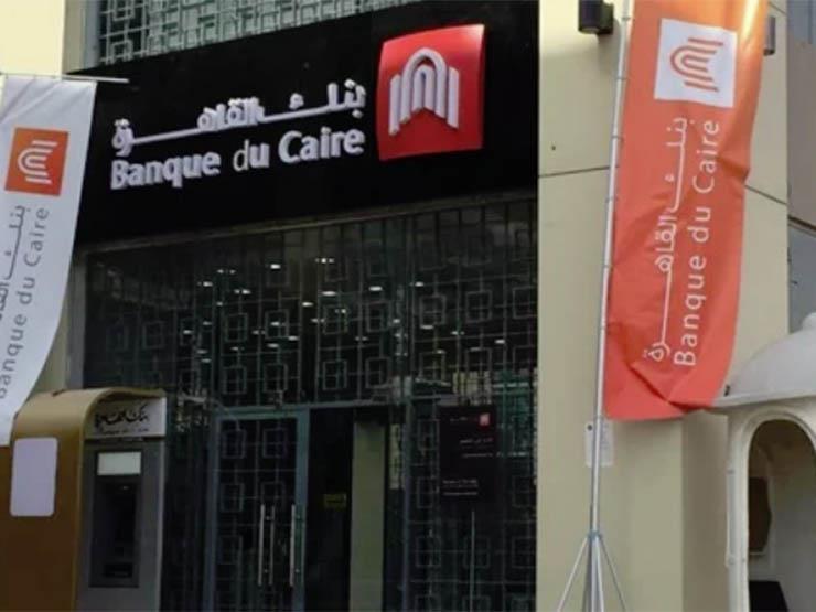 100 مليون دولار من الأوروبي لإعادة الإعمار لبنك القاهرة لتدعيم رأس ماله 100 مليون دولار من الأوروبي لإعادة الإعمار لبنك القاهرة لتدعيم رأس ماله