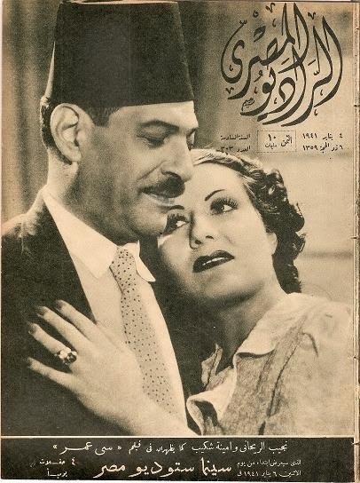 زوزو شكيب على غلاف مجلة الراديو المصري 1941