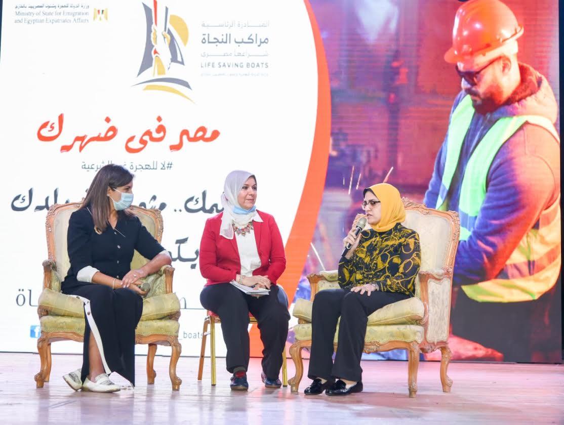 وزيرة الهجرة تعقد حوارًا مع نماذج شبابية ناجحة في المنيا