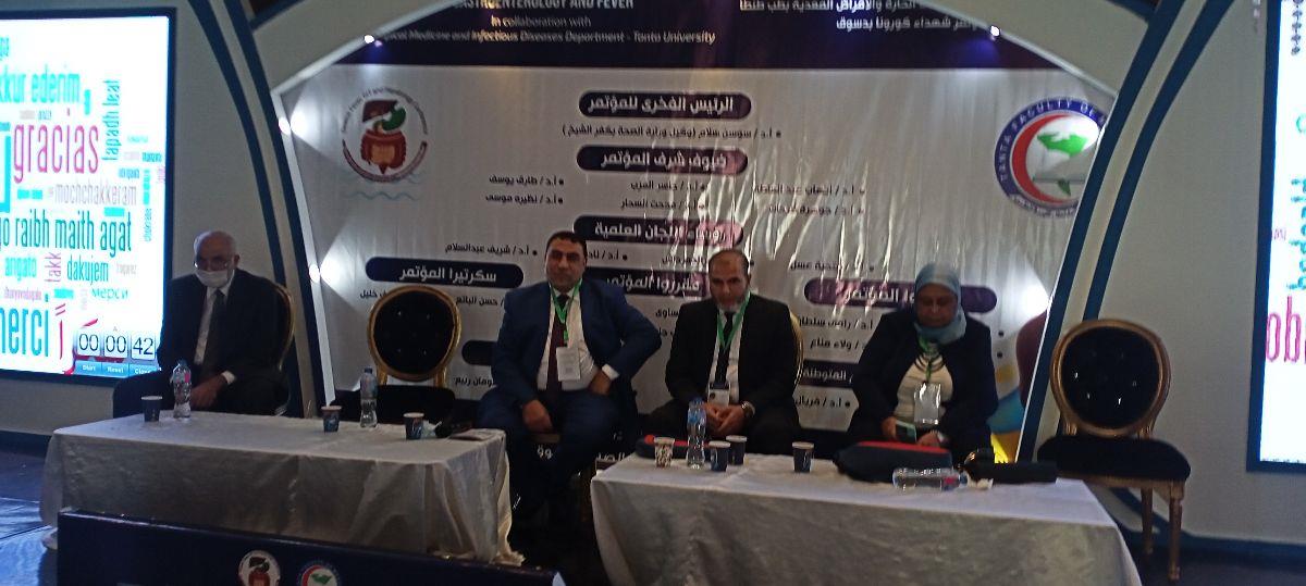 مؤتمر علمي لأطباء الجهاز الهضمي والكبد في كفر الشيخ 