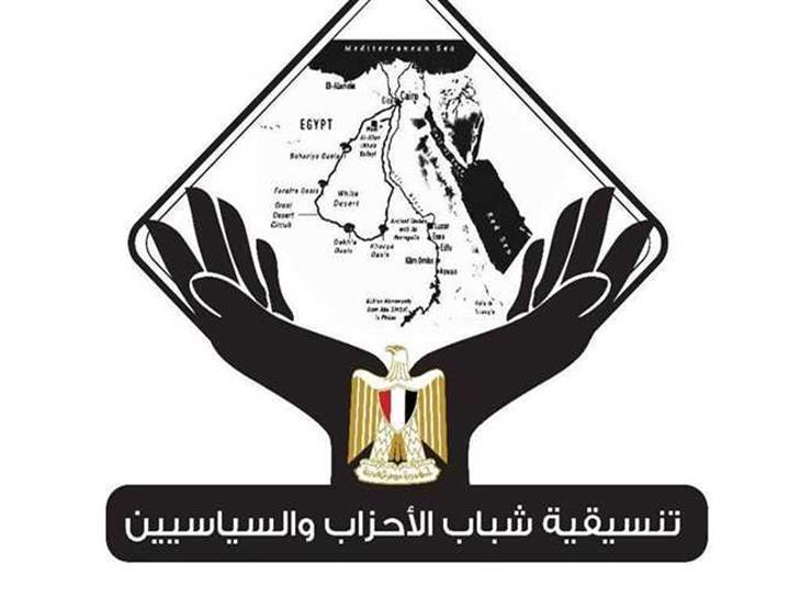 تنسيقية شباب الأحزاب تهنئ 3 من أعضائها لاختيارهم بلجنة التثقيف بـ"الوطنية للصحافة" تنسيقية شباب الأحزاب تهنئ 3 من أعضائها لاختيارهم بلجنة التثقيف بـ"الوطنية للصحافة"