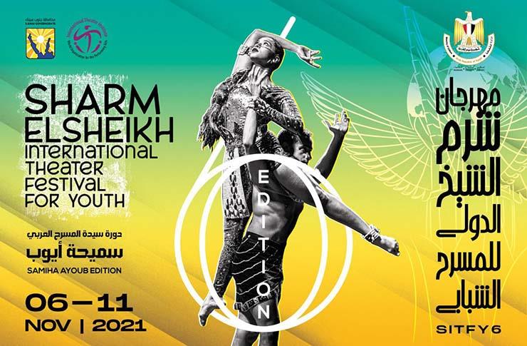 مهرجان شرم الشيخ الدولي للمسرح الشبابي يطلق البوستر الدعائي لدورته السادسة مهرجان شرم الشيخ الدولي للمسرح الشبابي يطلق البوستر الدعائي لدورته السادسة