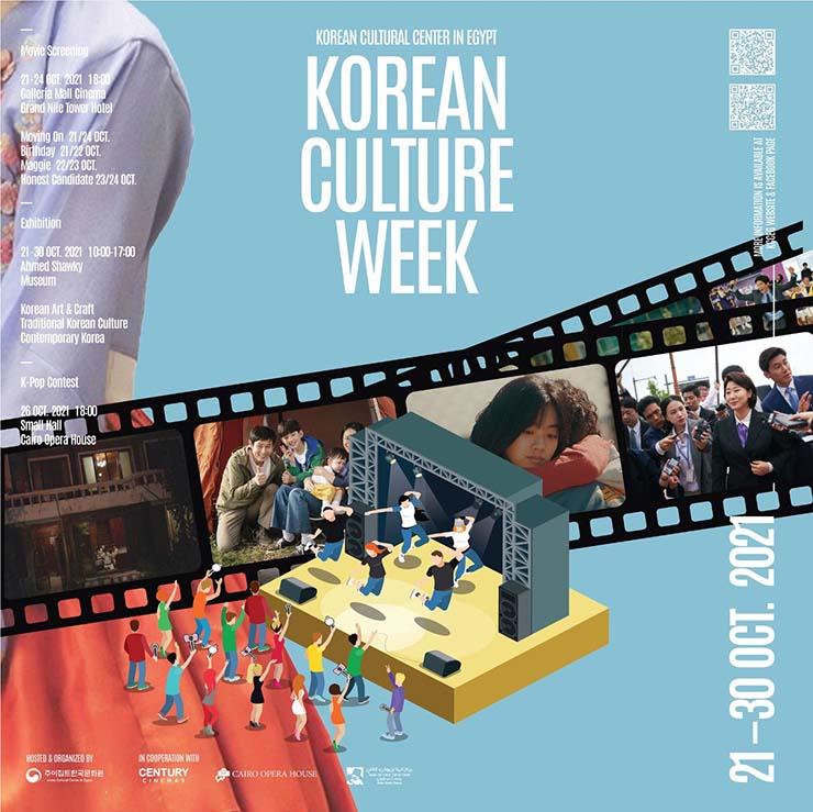 نظرة قريبة على الثقافة الكورية بالتعاون مع دار الأوبرا