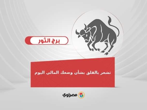 توقعات الأبراج (1)