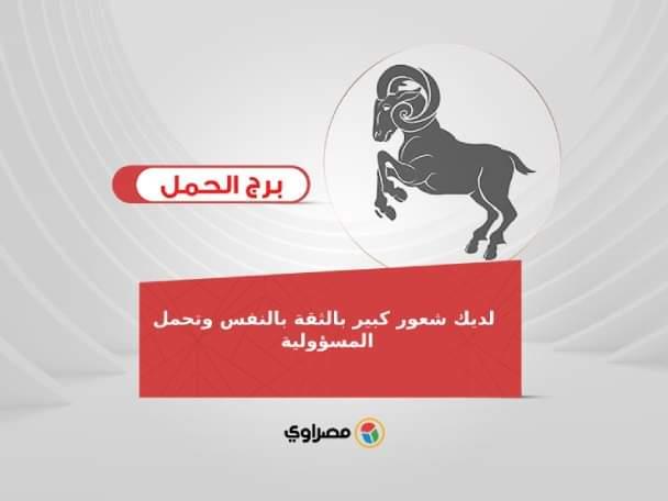 توقعات الأبراج