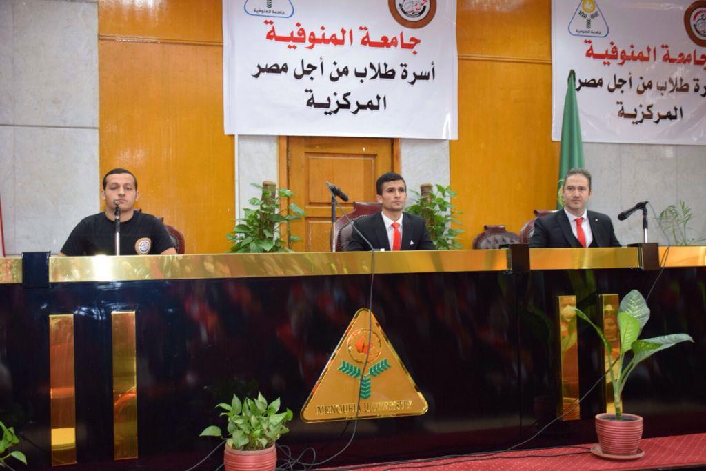 احتفالية في جامعة المنوفية بانطلاق انتخابات اتحاد الطلاب