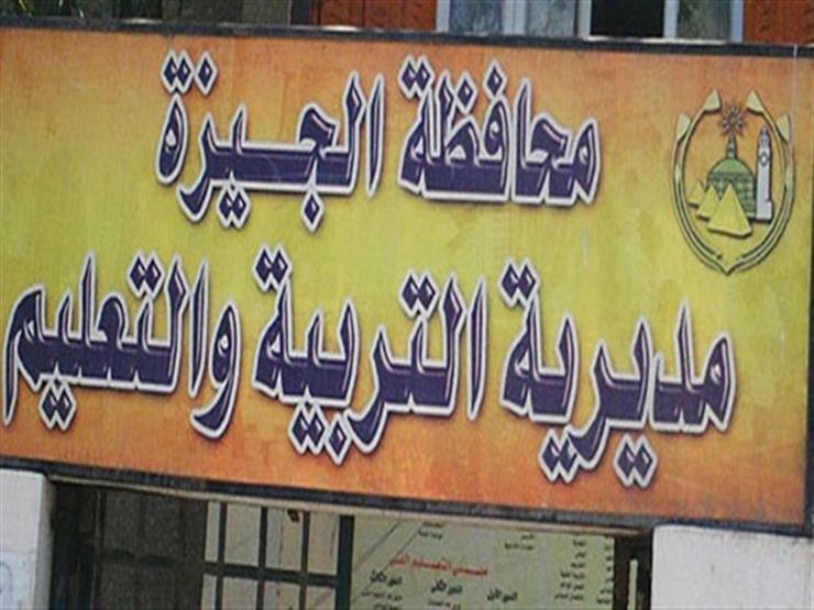 "تعليم الجيزة" تحدد موضوعات المشروعات البحثية لطلاب صفوف النقل "تعليم الجيزة" تحدد موضوعات المشروعات البحثية لطلاب صفوف النقل