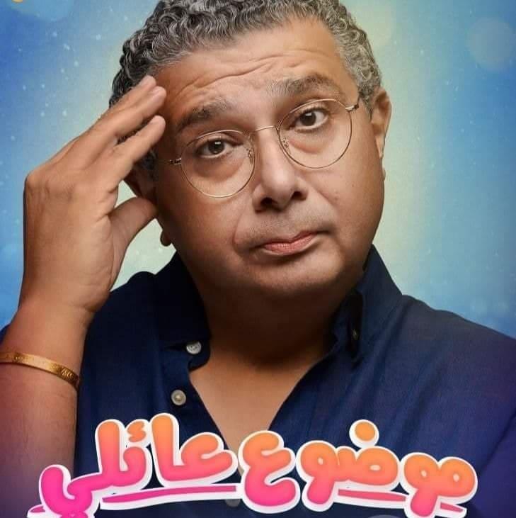 ماجد الكدواني: فخور بـ"برا المنهج".. وهذه حقيقة وجود جزء جديد لـ"موضوع عائلي" (خاص) ماجد الكدواني: فخور بـ"برا المنهج".. وهذه حقيقة وجود جزء جديد لـ"موضوع عائلي" (خاص)