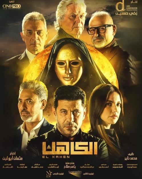 صورة| درة تروج لفيلم "الكاهن" صورة| درة تروج لفيلم "الكاهن"