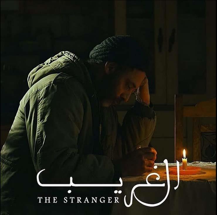 من هضبة الجولان.. "الغريب" فيلم عن الهزيمة والانكسار وكثير من الضباب من هضبة الجولان.. "الغريب" فيلم عن الهزيمة والانكسار وكثير من الضباب