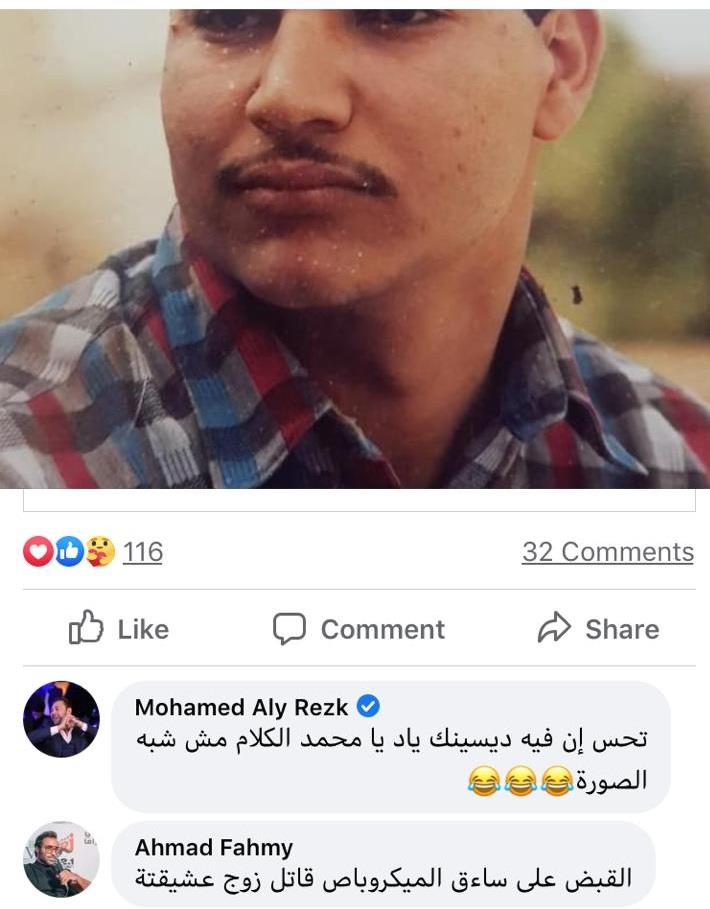 نجل بيومي فؤاد