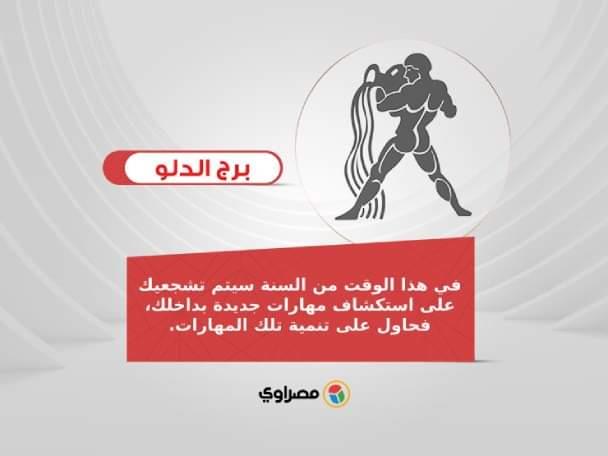 توقعات الأبراج