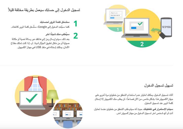 جوجل تطلق حملة للتأكد من حماية بيانات المستخدمين