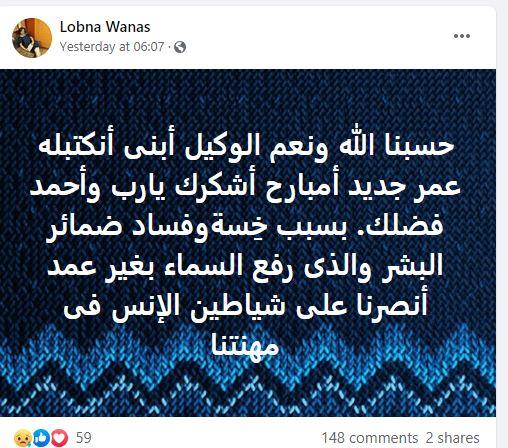 لبنى ونس تروي تفاصيل إصابة نجلها بحروق بإعلان محمد رمضان