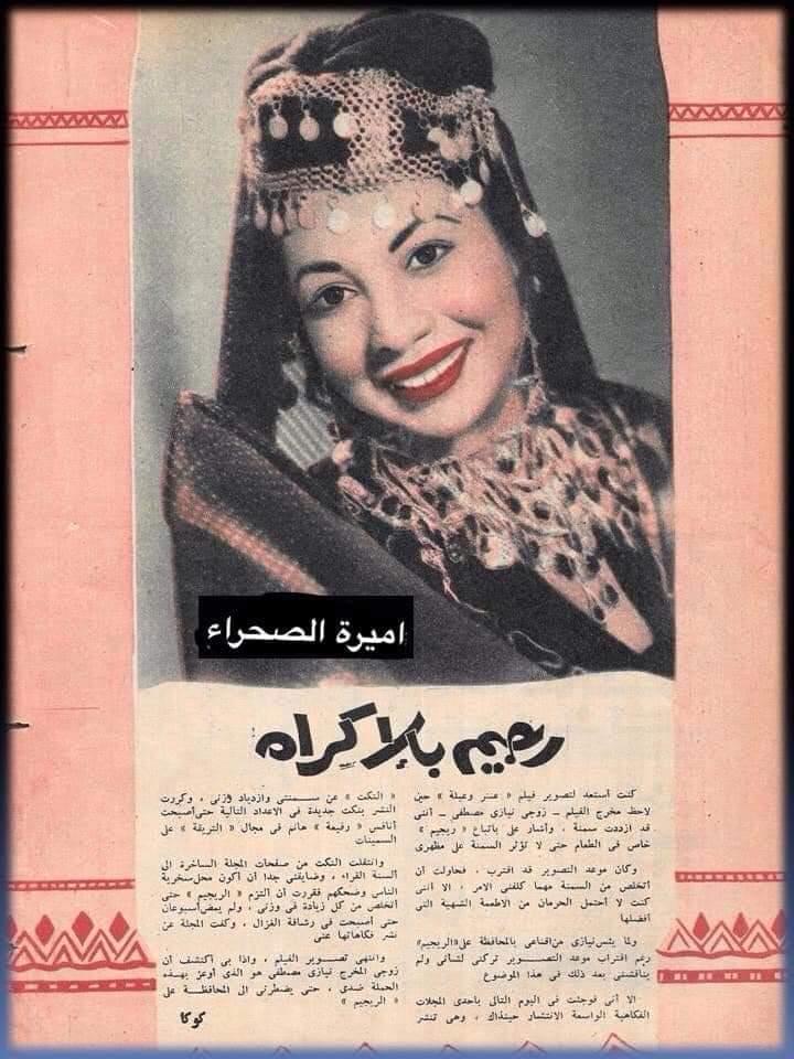 الفنانة كوكا