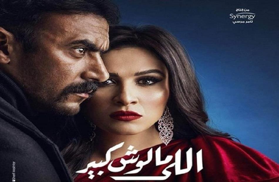 مسلسل اللي مالوش كبير الحلقة 9