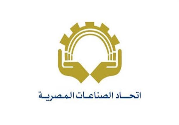 غدًا.. انطلاق انتخابات اتحاد الصناعات والبداية بغرفتي الملابس والتطوير العقاري غدًا.. انطلاق انتخابات اتحاد الصناعات والبداية بغرفتي الملابس والتطوير العقاري