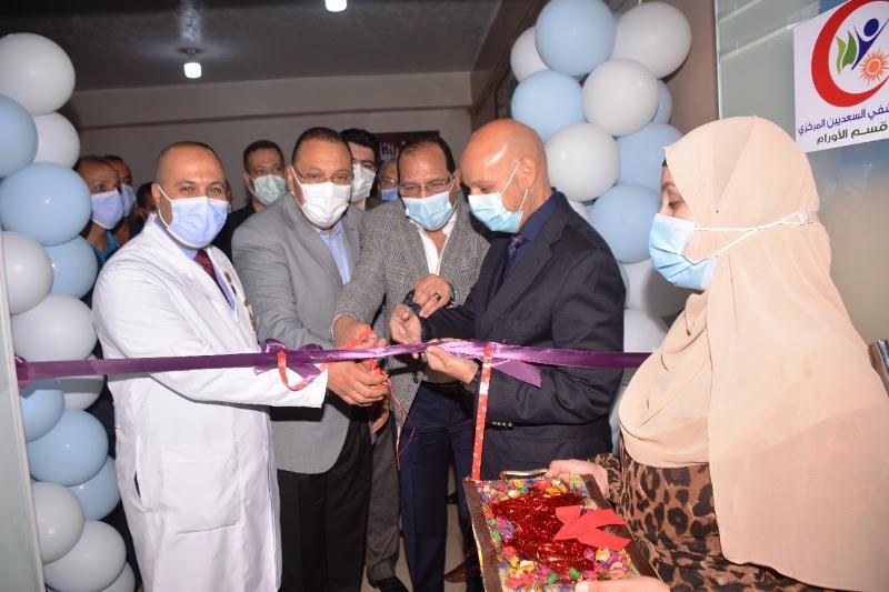 افتتاح قسم الأورام بمستشفى السعديين 