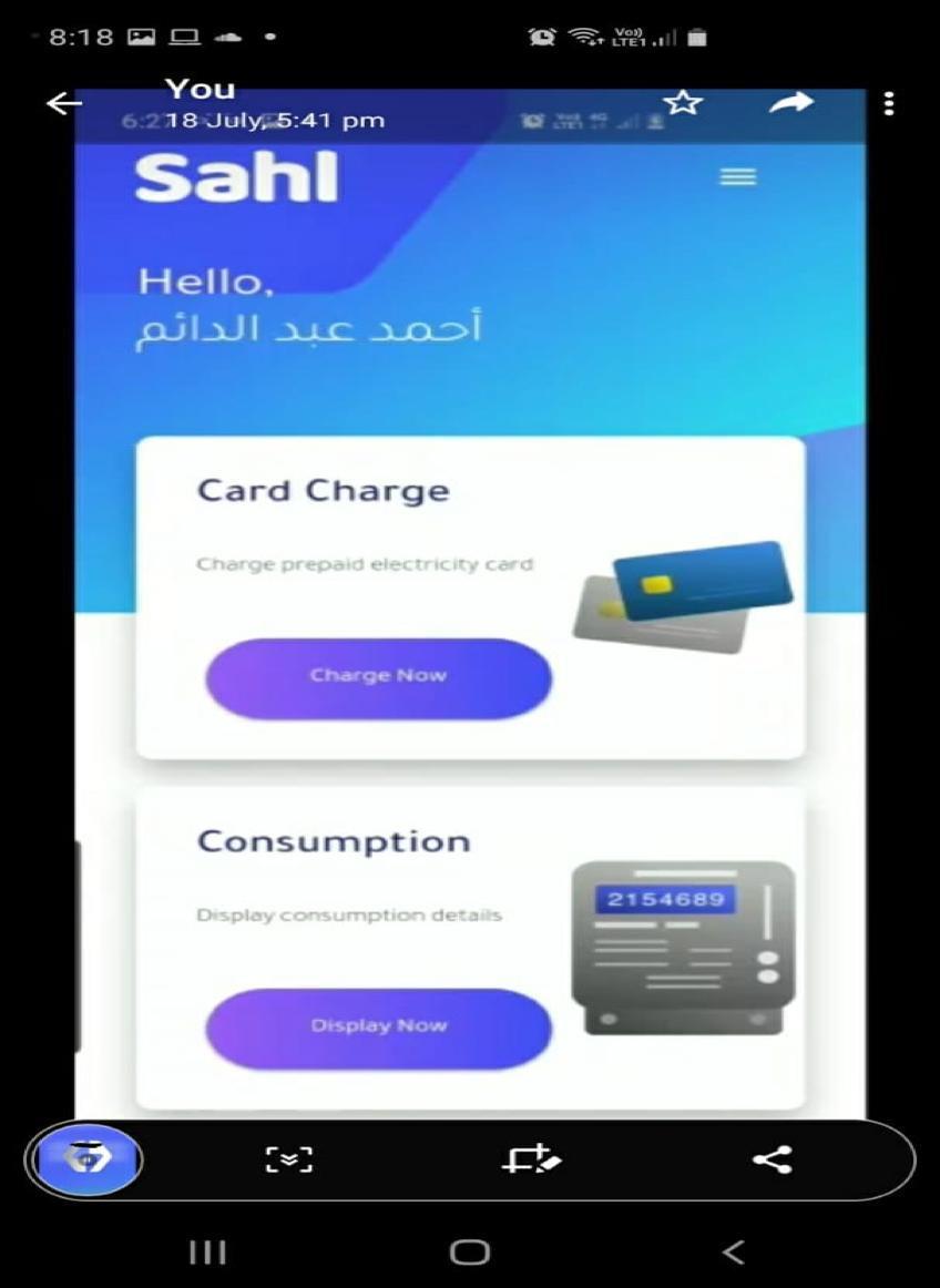 3 برامج تتيح شحن عداد الكهرباء من المنزل