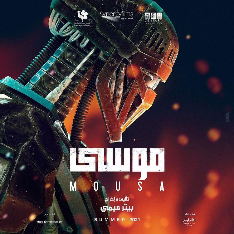 فيلم موسى 