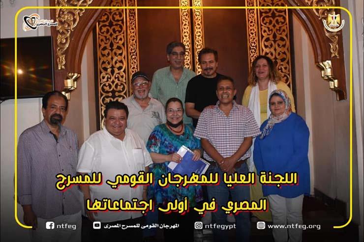 اجتماع اللجنة العليا للمهرجان القومي للمسرح المصري 