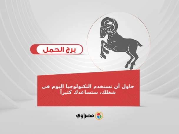 توقعات الأبراج اليوم