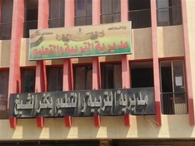 محافظ كفرالشيخ يوافق على تخفيض تنسيق القبول بالثانوي العام والخدمات محافظ كفرالشيخ يوافق على تخفيض تنسيق القبول بالثانوي العام والخدمات