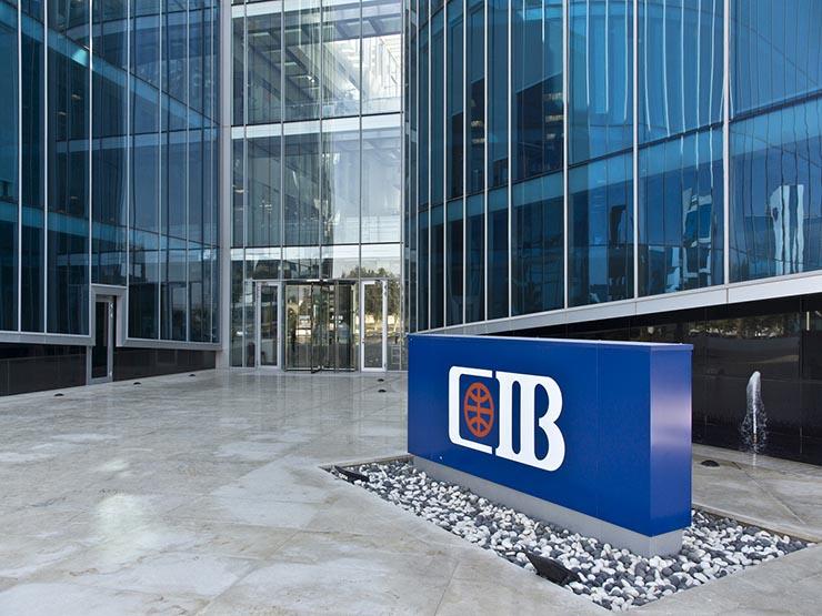 بنك CIB يرفع سعر الفائدة بنسبة 3% على الشهادات الثلاثية 