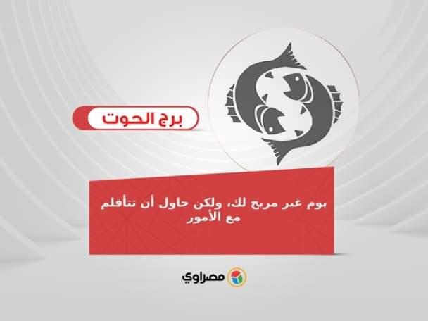 توقعات الأبراج