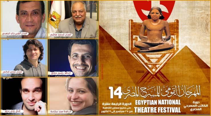 لجنة مشاهدة واختيار عروض المهرجان القومي للمسرح المصري تنتهي من أعمالها