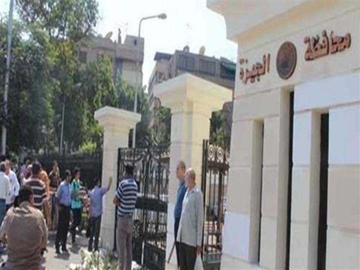 بأجر يومي 150 جنيها.. محافظة الجيزة تعلن حاجتها لعمال نظافة بأجر يومي 150 جنيها.. محافظة الجيزة تعلن حاجتها لعمال نظافة