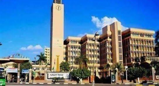 جامعة المنوفية تلجأ للقضاء: "نواجه حملة من الأخبار المفبركة" جامعة المنوفية تلجأ للقضاء: "نواجه حملة من الأخبار المفبركة"