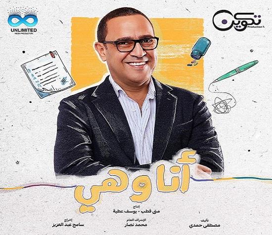 أشرف عبد الباقي يأكل "أرز وبسلة" ويروج لمسلسل "أنا وهي" (فيديو) أشرف عبد الباقي يأكل "أرز وبسلة" ويروج لمسلسل "أنا وهي" (فيديو)