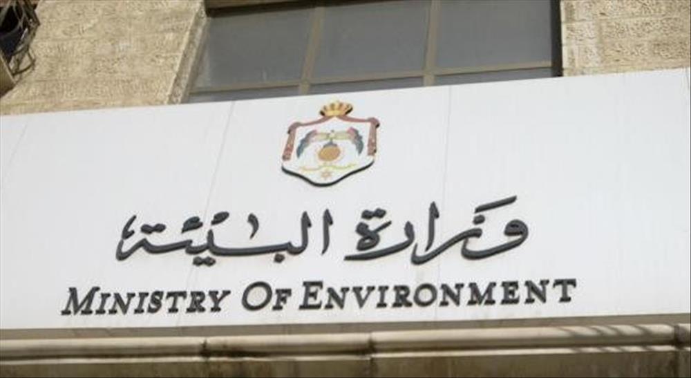وزارة البيئة تحتفل بيوم البيئة الوطني يوم 27 يناير وزارة البيئة تحتفل بيوم البيئة الوطني يوم 27 يناير