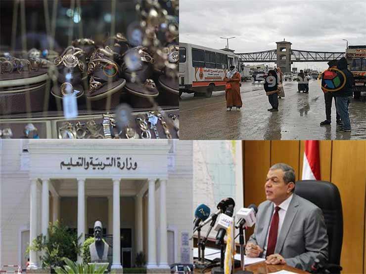 حدث في 8 ساعات| الطقس غدًا وانهيار أسعار الذهب وحقيقة الاستغناء عن آلاف الموظفين حدث في 8 ساعات| الطقس غدًا وانهيار أسعار الذهب وحقيقة الاستغناء عن آلاف الموظفين