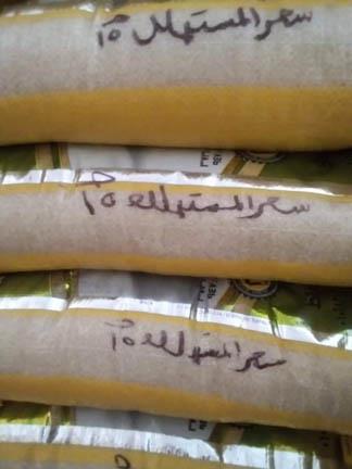 الدفع بسيارات لبيع الأرز بالسعر الرسمي في بورسعيد