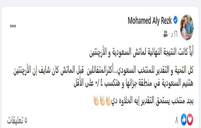 محمد علي يعلق